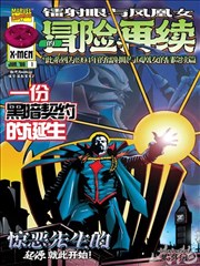 乡村漫画改编剧山货直播间画面